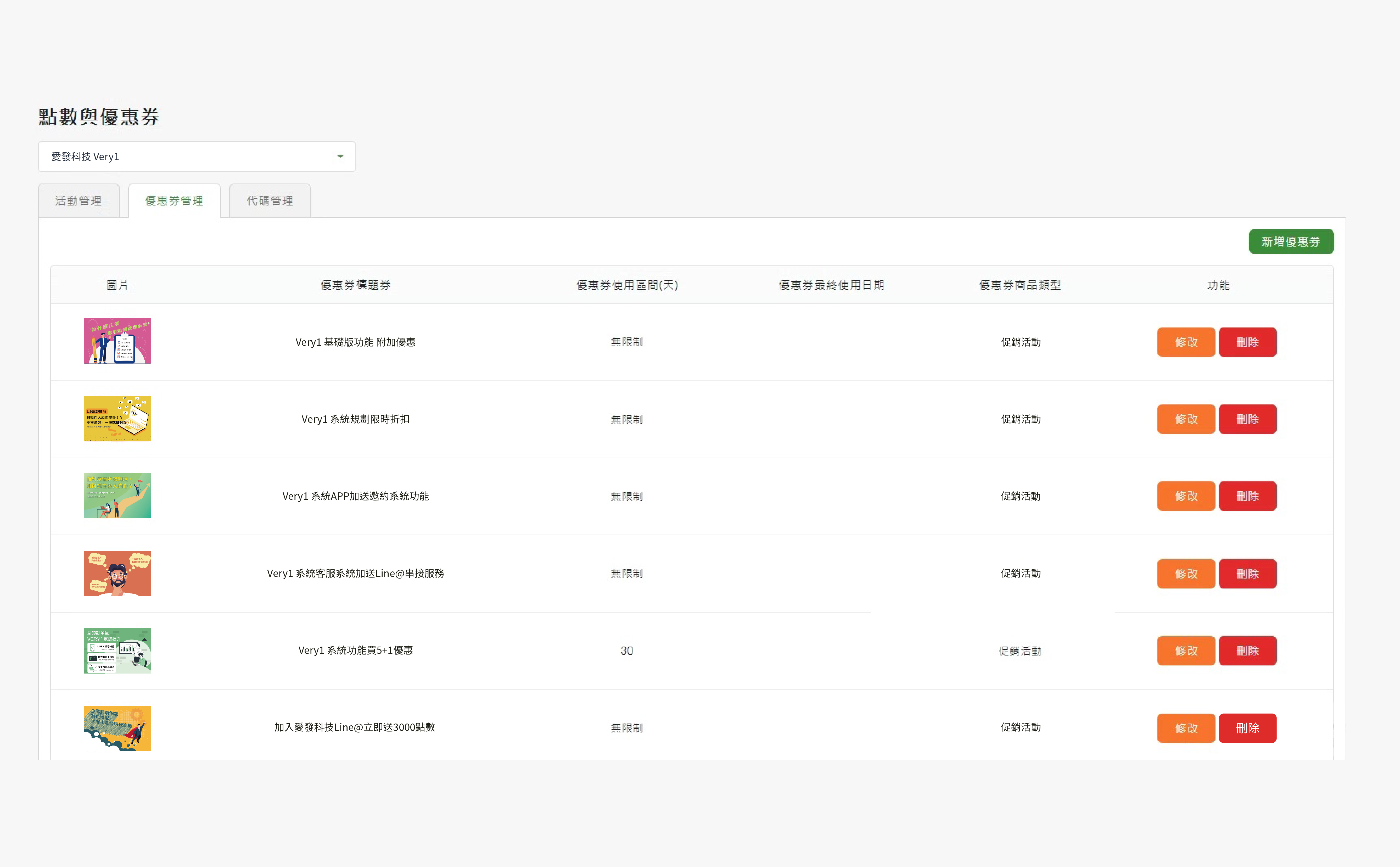APP客製開發,app開發,app管理,app商家,app上架,客制app,獨家APP,APP商店,上架APP